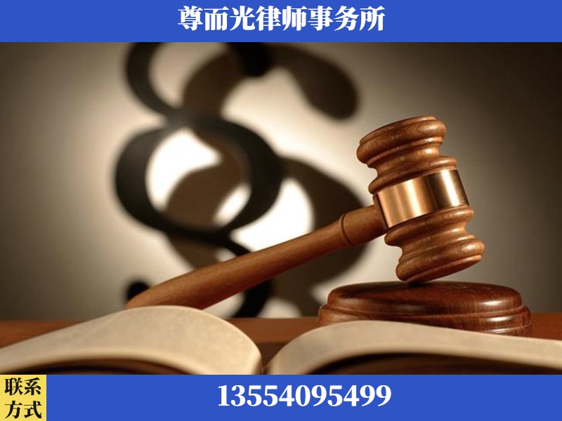 南-离婚财产分割律师
